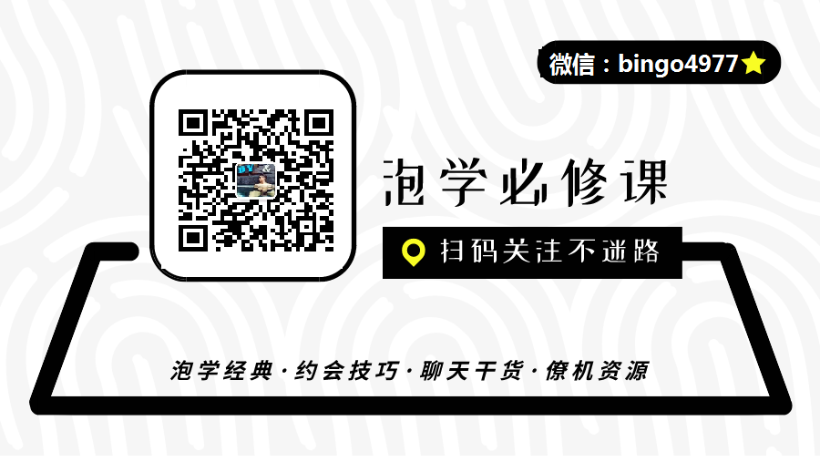 和女生聊的很好